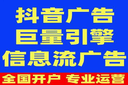 信息流广告代理案例策略优化